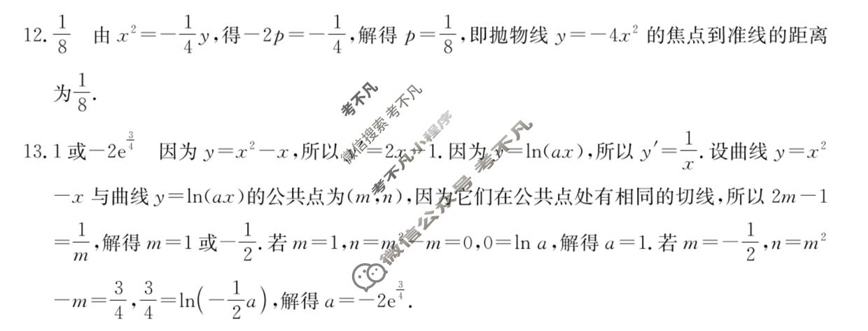 高三2026届吉林省G+35联合体联考(JL04C-26)数学答案