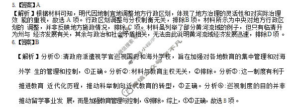 [T8联盟]2026届冲刺新高考·2026届高考仿真模拟卷(五)历史(河南专版)答案