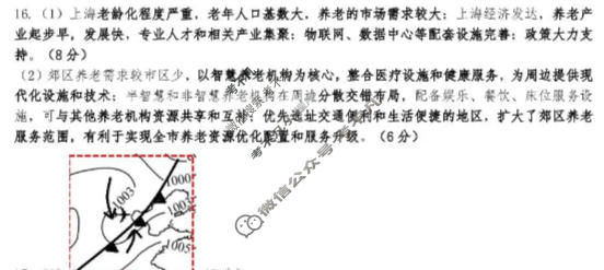 [山东名校联盟]2026年4月高三核心素养评估地理答案