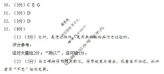 泉州市2026届高中毕业班模拟考试(二)(4月)语文答案