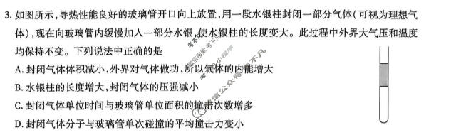 [琢名小渔]名校联考2025-2026学年下学期高三年级4月联考物理试题