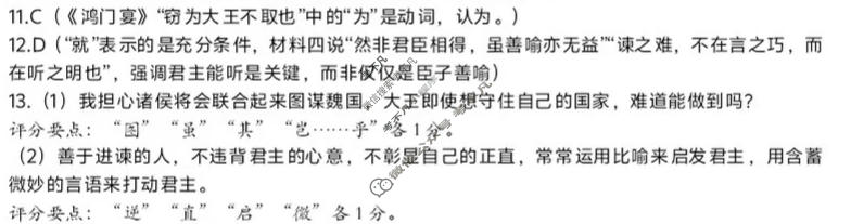 铜陵市2026年普通高中高三模拟考试语文答案
