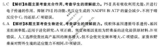 黑吉辽蒙四省金太阳2026届高三考试4月联考(HJLM)生物答案