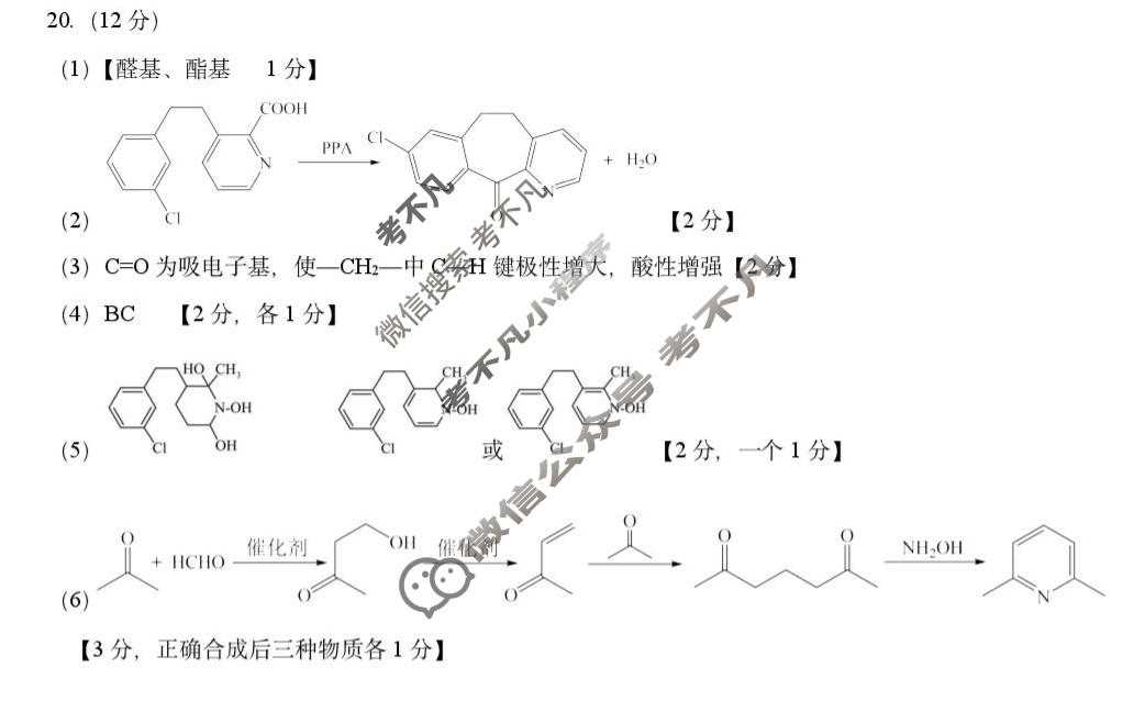 金华十校2026年4月高三模拟考试化学答案