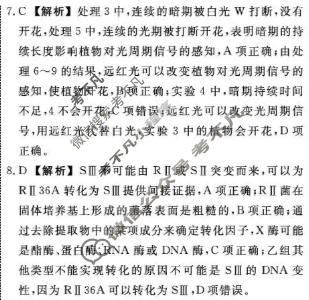 [辽宁名校联盟]2025-2026学年高三下学期4月联考生物答案