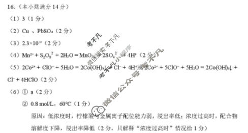 鞍山市普通高中2025-2026学年度高三第二次质量监测(4月)化学答案