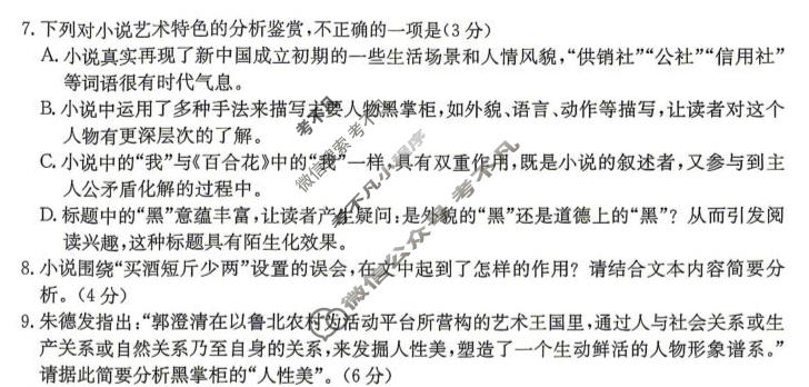 江西省金太阳2026届高三4月学科阶段训练(4.9)语文试题