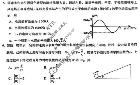 福州市2026届高中毕业班4月适应性练习物理试题