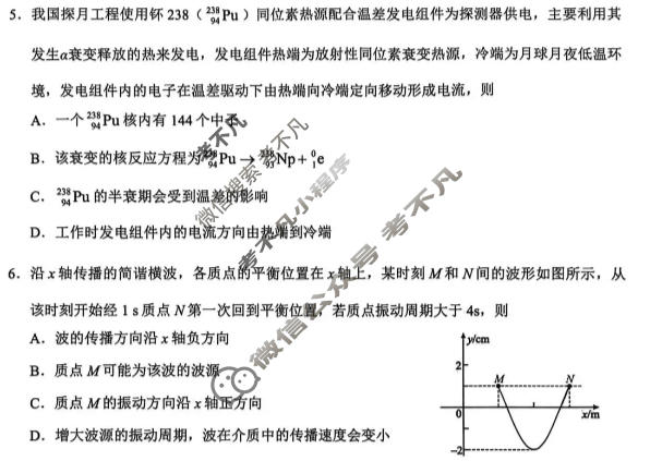 鞍山市普通高中2025-2026学年度高三第二次质量监测(4月)物理试题