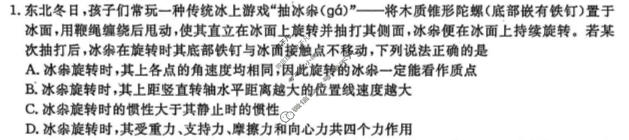 [辽宁名校联盟]2025-2026学年高三下学期4月联考物理试题