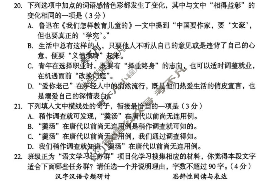 [1号卷]A10联盟2026届高三4月质量评估语文试题