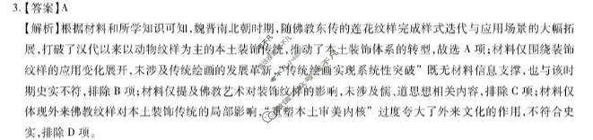 湛江市2026年普通高考测试(二)历史答案