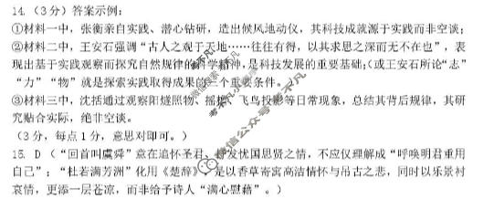 鞍山市普通高中2025-2026学年度高三第二次质量监测(4月)语文答案