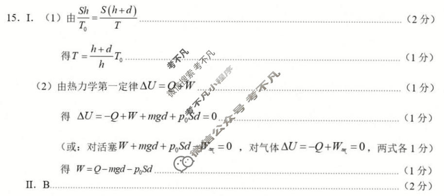 宁波市2025学年第二学期高考模拟(宁波二模)物理答案