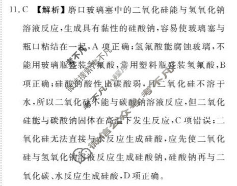 [点石联考]2026届高一年级学情调研(4月)化学答案