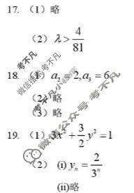哈三中2025-2026学年下学期高二年级4月月考数学答案