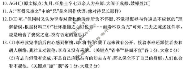 江西省金太阳2026届高三4月学科阶段训练(4.9)语文答案