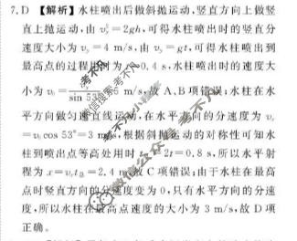 [点石联考]2026届高一年级学情调研(4月)物理答案