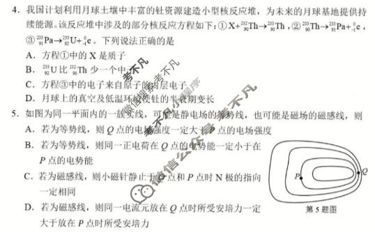 宁波市2025学年第二学期高考模拟(宁波二模)物理试题