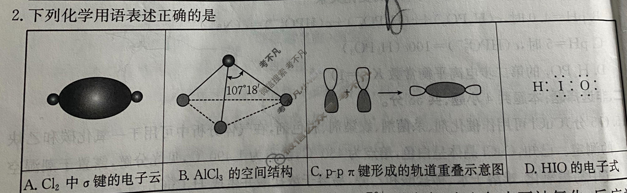 青海省金太阳2026届高三考试4月联考(4.9)化学试题