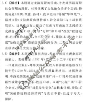 [辽宁名校联盟]2025-2026学年高三下学期4月联考历史答案