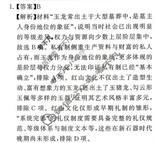 山西2026届高三年级阶段练习(4月)历史答案