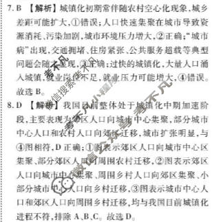 [点石联考]2026届高一年级学情调研(4月)地理答案