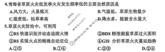 嘉兴市2026年高三教学测试(2026.04)地理试题