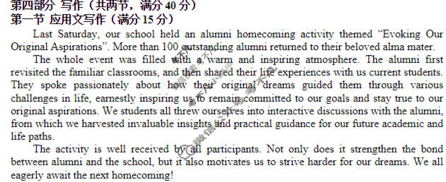 宜春市2026年高三模拟考试英语答案