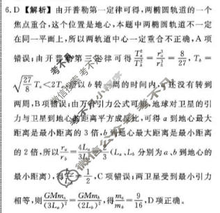 [辽宁名校联盟]2025-2026学年高三下学期4月联考物理答案