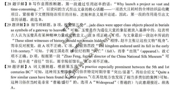 桂林市普通高中2026届毕业年级第一次适应性模拟考试(4月)英语答案