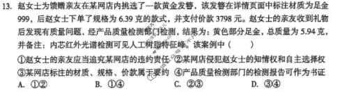 [1号卷]A10联盟2026届高三4月质量评估政治试题