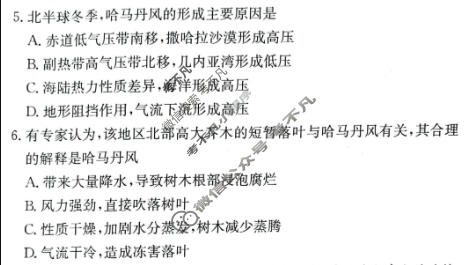 [炎德英才大联考]长郡中学2026年高二4月联考(L4)地理试题