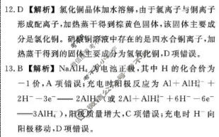 [辽宁名校联盟]2025-2026学年高三下学期4月联考化学答案