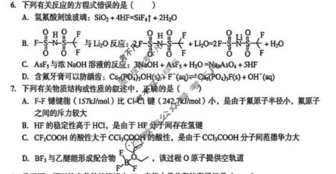 [1号卷]A10联盟2026届高三4月质量评估化学试题