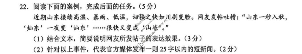 鞍山市普通高中2025-2026学年度高三第二次质量监测(4月)语文试题