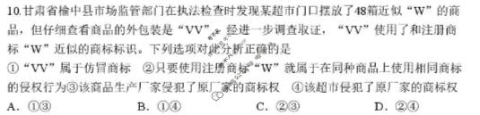 哈三中2025-2026学年下学期高二年级4月月考政治试题