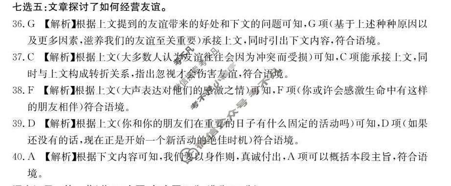 陕西省金太阳2026届高三考试4月联考(4.7)英语答案