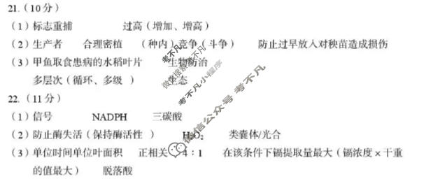 台州市2026届高三第二次教学质量评估(2026.04)生物答案