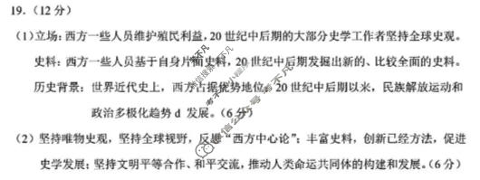 长春市2026届高三质量监测(二)2(长春二模)历史答案