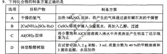 2025学年第二学期杭州市高三教学质量检测(4月)化学试题