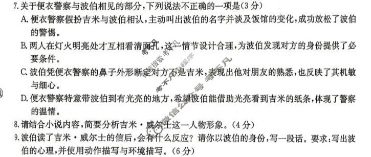 青海省金太阳2026届高三考试4月联考(4.9)语文试题