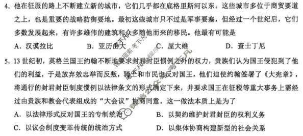 浙江省高考科目考试绍兴市适应性试卷(2026.04)历史试题