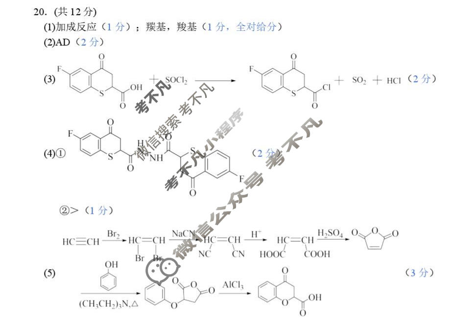2025学年第二学期杭州市高三教学质量检测(4月)化学答案