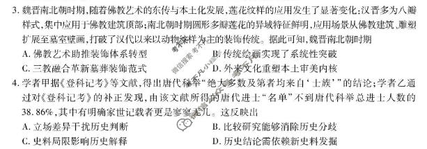 湛江市2026年普通高考测试(二)历史试题