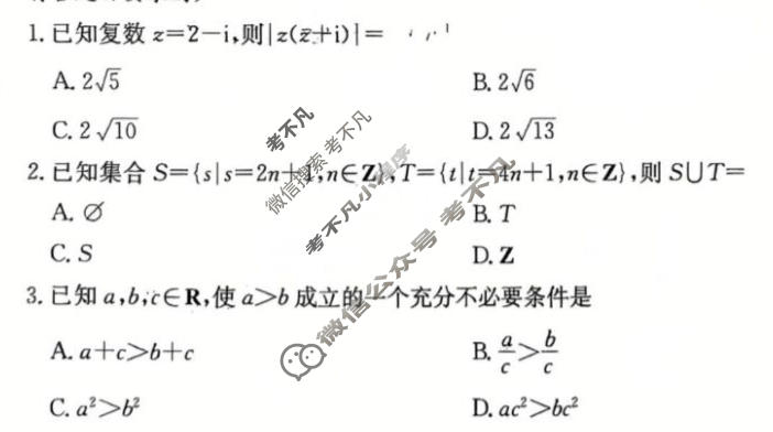 炎德英才大联考(Q9)长沙市一中2026届高三月考试卷(九)9数学试题
