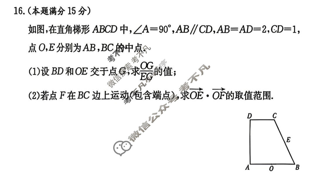 [炎德英才大联考]长郡中学2026年高一4月联考(L4)数学试题