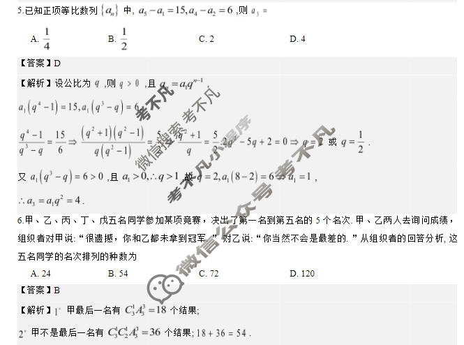 温州市普通高中2026届高三第二次适应性考试(2026.04)数学答案