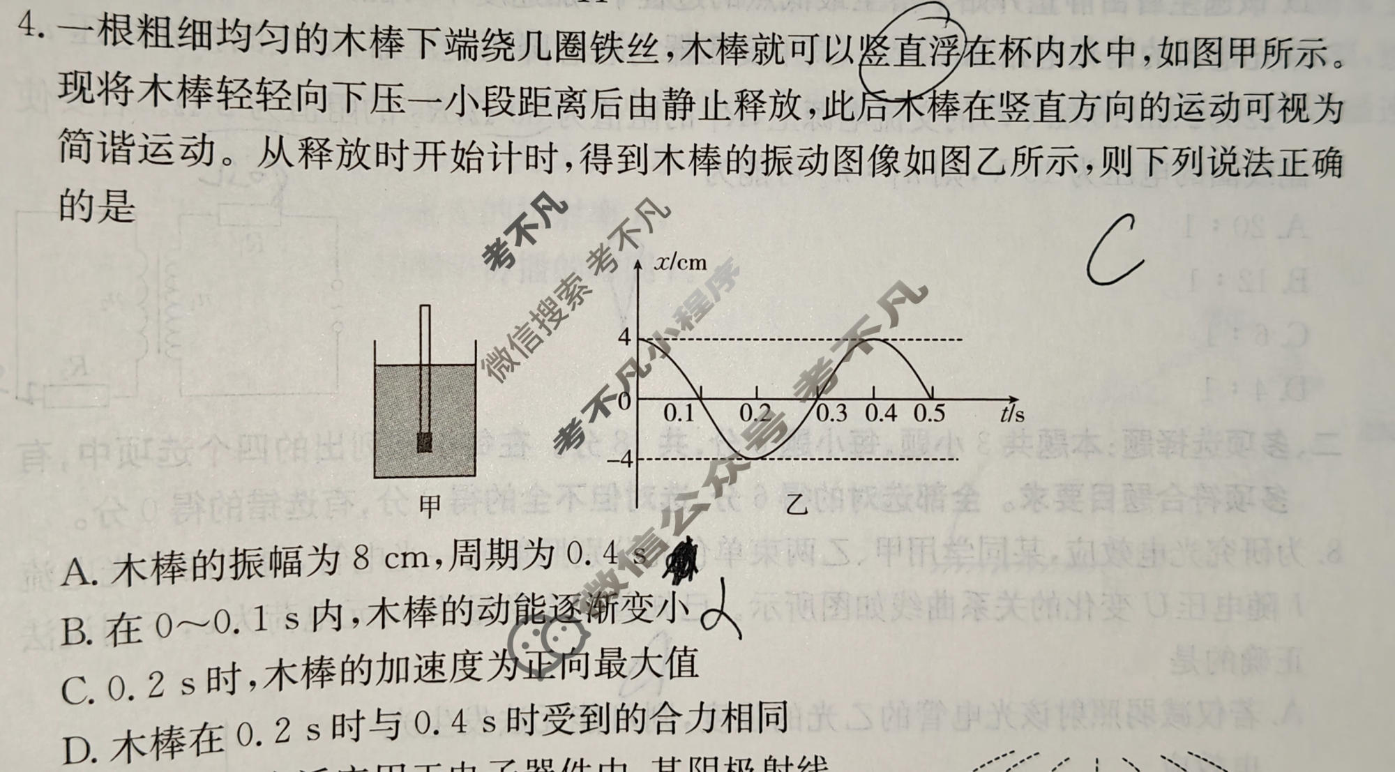 2026年广东省普通高中学业水平选择性考试高考模拟示范卷·物理(一)1[26·(新高考)ZX·MNJ·物理·G DONG ]试题