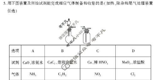河南省2025-2026学年下学期高三适应性模拟测试卷(三)3化学试题